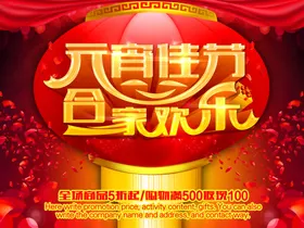 元宵节闹展板晚会