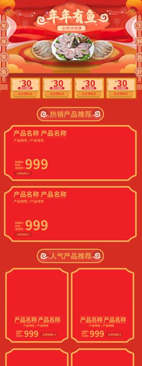 元宵节详情页元宵节素材