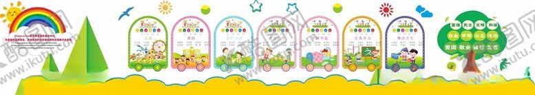 编号：72162412151846037039【酷图网】源文件下载-幼儿园文化墙