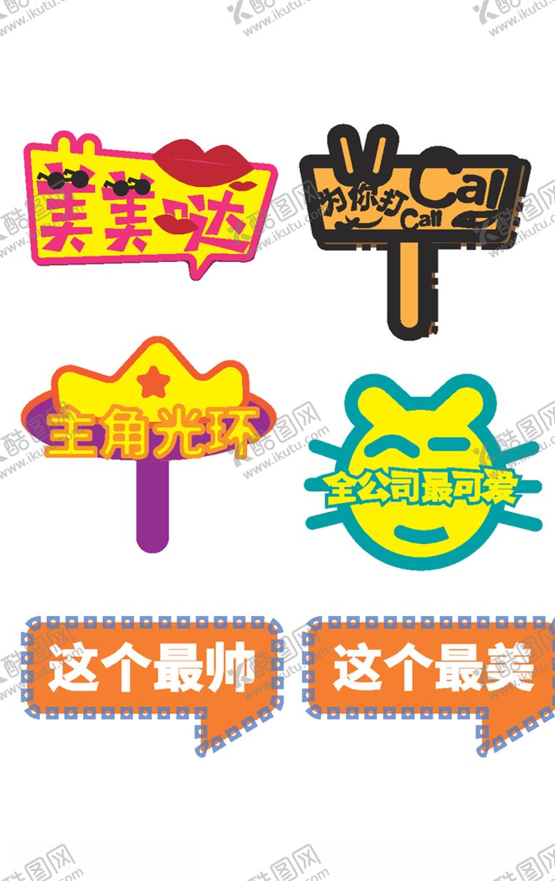 编号：41988709231840135726【酷图网】源文件下载-电商促销标签