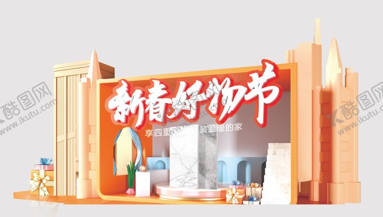 好物节大地贴装温暖的家享优惠享温暖