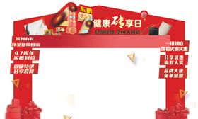 东鹏瓷砖标志健康砖