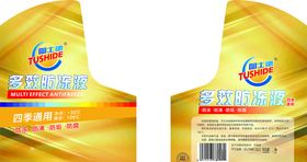 防冻液标签
