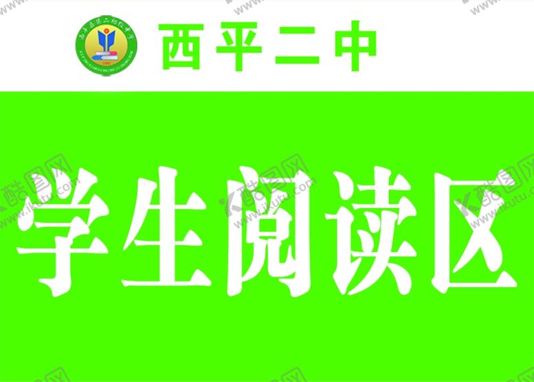 编号：65711905060655401807【酷图网】源文件下载-图书馆标签