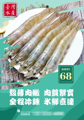 海鲜单页