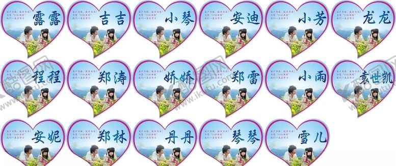 编号：62052907122309127551【酷图网】源文件下载-绉纱胸卡