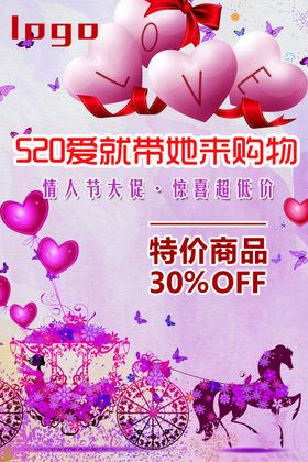 情人节大促马车气球特价购