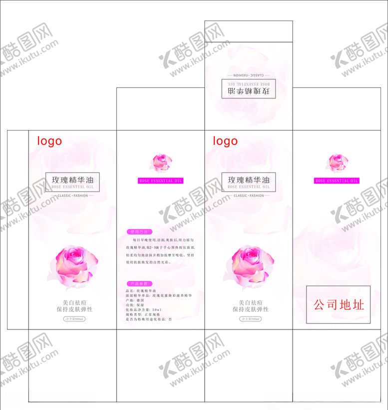 编号：34221905061326436846【酷图网】源文件下载-护肤品精华油美白祛痘