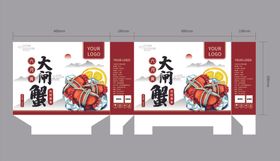 大闸蟹包装展开图