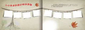 同学录模板会致青春会相册相册