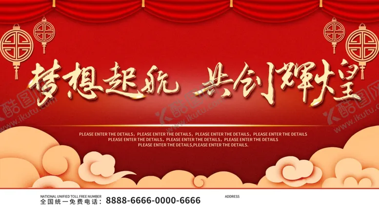 编号：29669804101018345152【酷图网】源文件下载-梦想起航