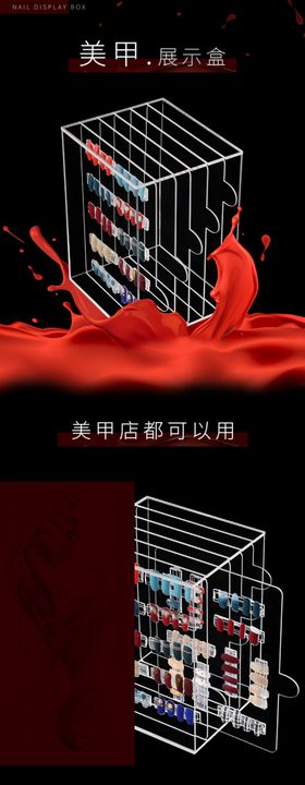 透明首饰盒详情页