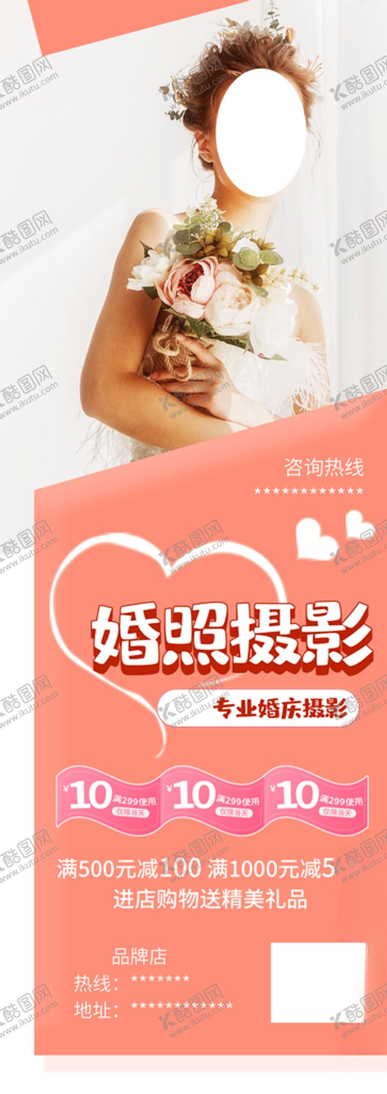编号：13788004202117551093【酷图网】源文件下载-婚纱摄影