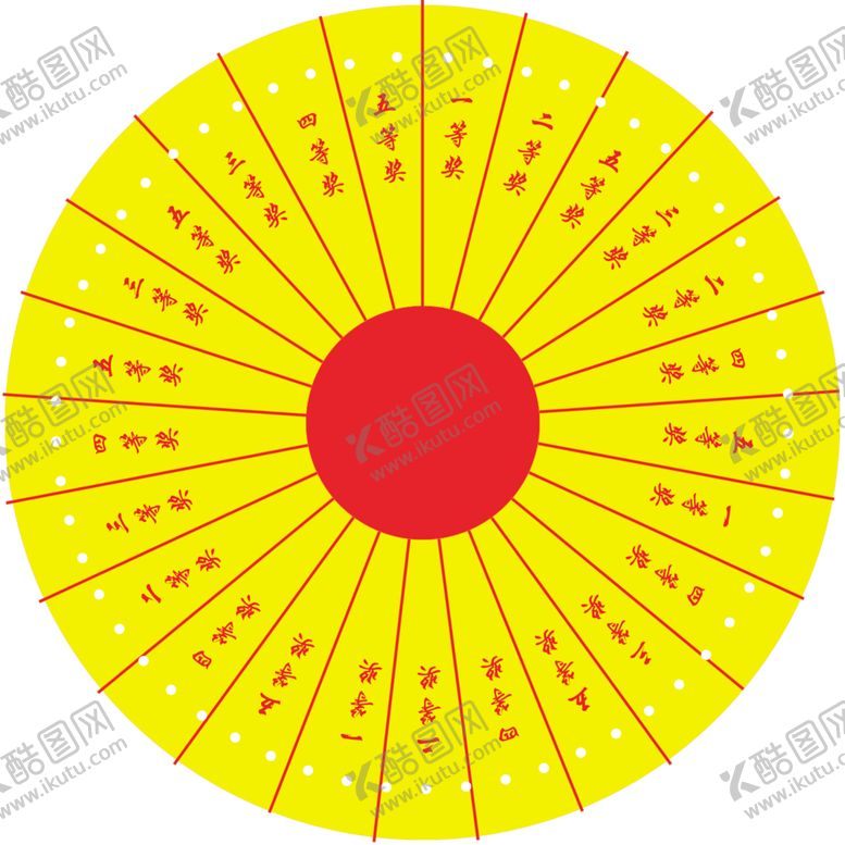 编号：40684607141208107340【酷图网】源文件下载-幸运大转盘