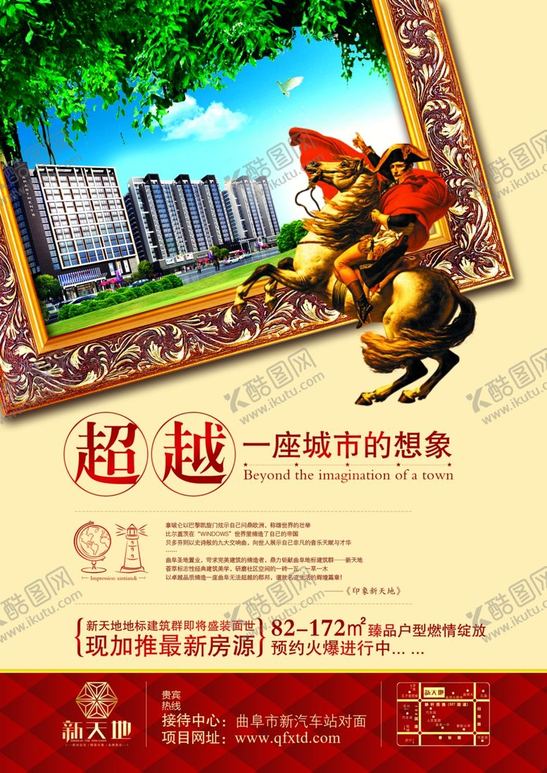 编号：34063909200041597705【酷图网】源文件下载-房地产海报