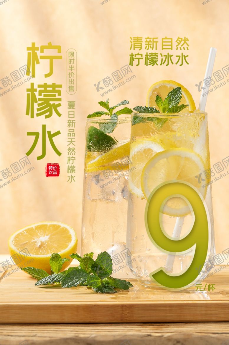 编号：77724809221617414718【酷图网】源文件下载-果汁