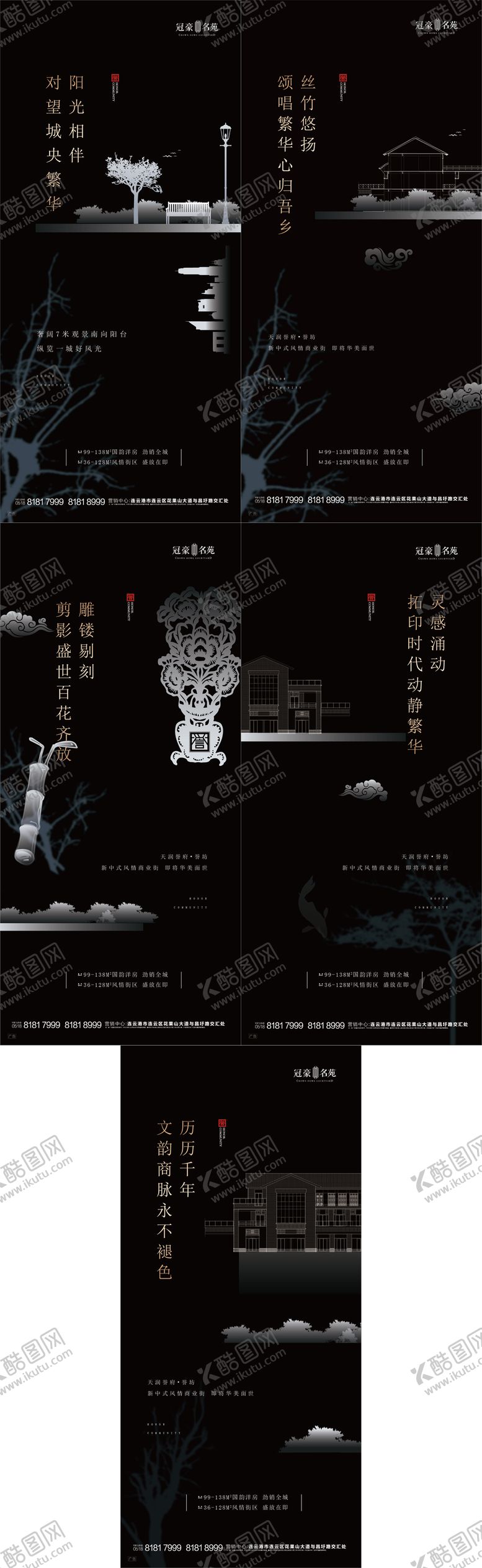 编号：12991902071641378606【酷图网】源文件下载-地产黑金价值点系列海报