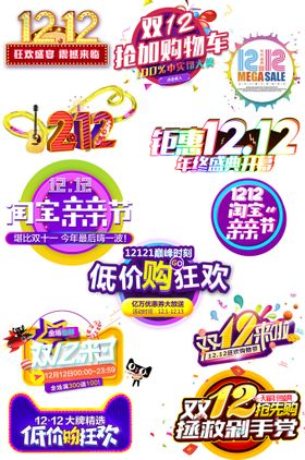 网上店铺价格标签淘宝电商优惠