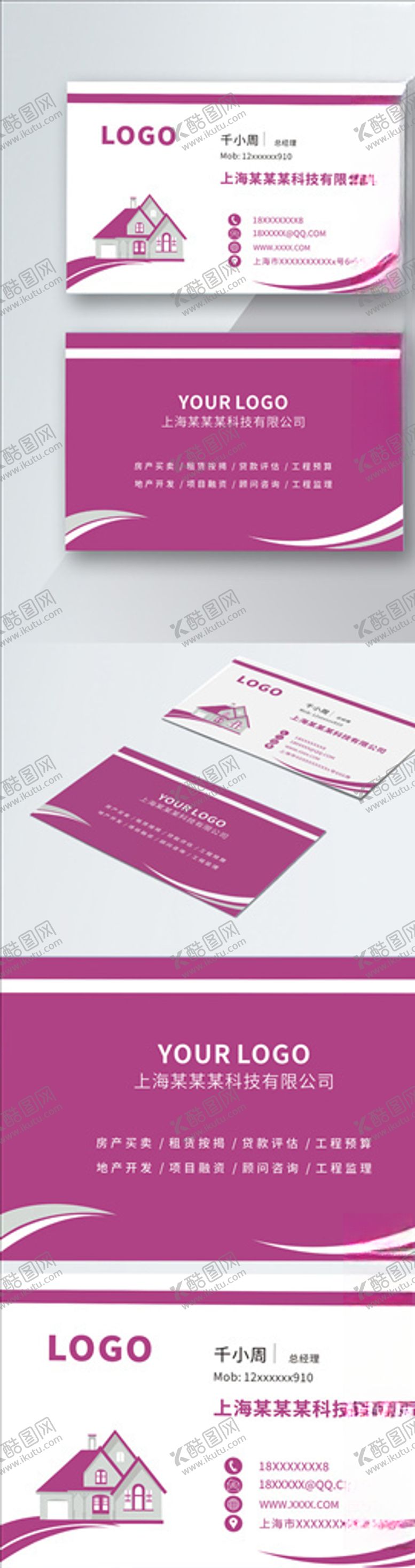 编号：40358805190205094227【酷图网】源文件下载-原创时尚高端紫色商务名片模板