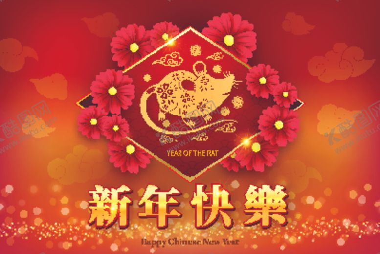 编号：77721709181800227866【酷图网】源文件下载-新年