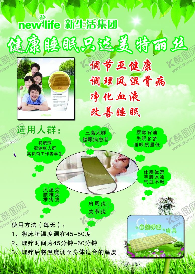 编号：78294109241525138361【酷图网】源文件下载-美特丽丝