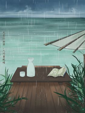 雨水插画