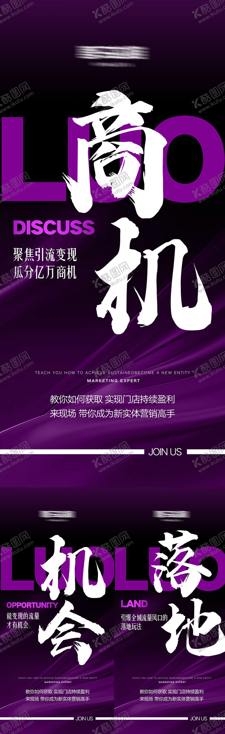 编号：90531209080703047557【酷图网】源文件下载-美业高级招商势能大字报海报