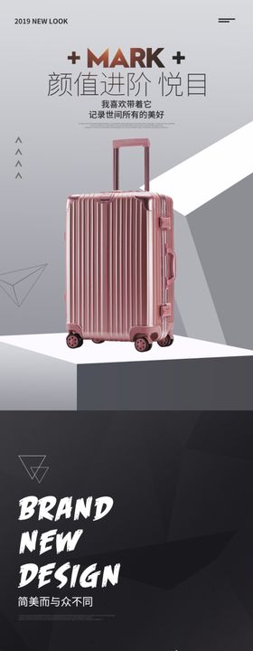 旅行箱详情页