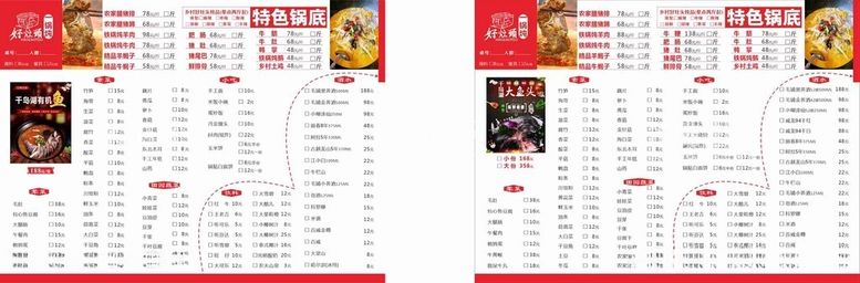 编号：72025112110039041172【酷图网】源文件下载-点菜单