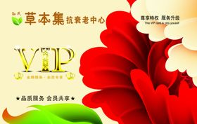 美容院贵宾卡