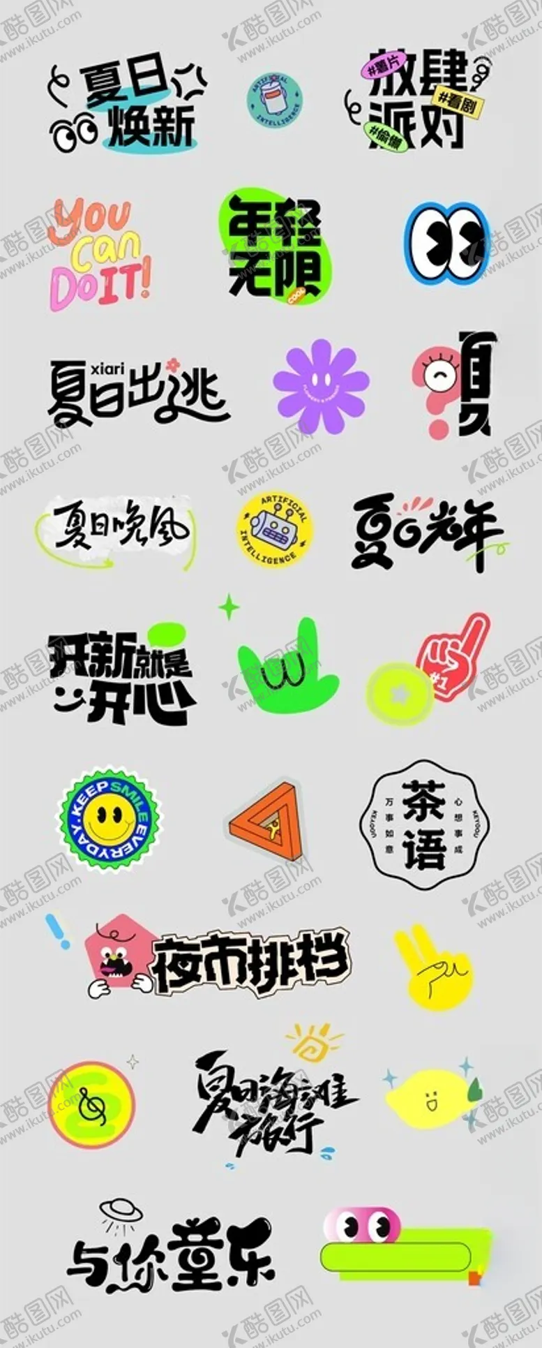 编号：43464901252236484018【酷图网】源文件下载-露营手举牌