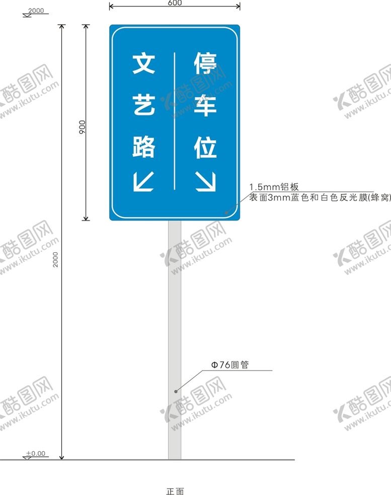 编号：41983401270643315681【酷图网】源文件下载-停车场标识矢量可编辑