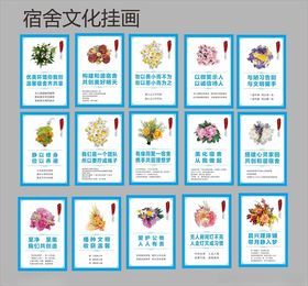 宿舍文化挂画展示