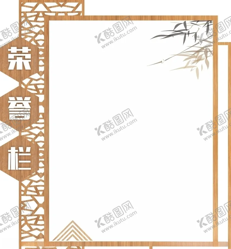 编号：48845204250411131893【酷图网】源文件下载-公告栏