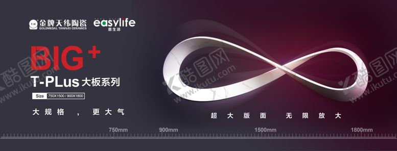 编号：46602906191402203718【酷图网】源文件下载-金牌天玮陶瓷大板系列