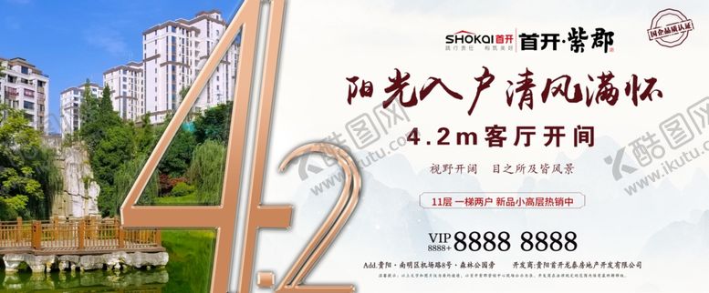 编号：10153109250148258397【酷图网】源文件下载-地产飞机稿