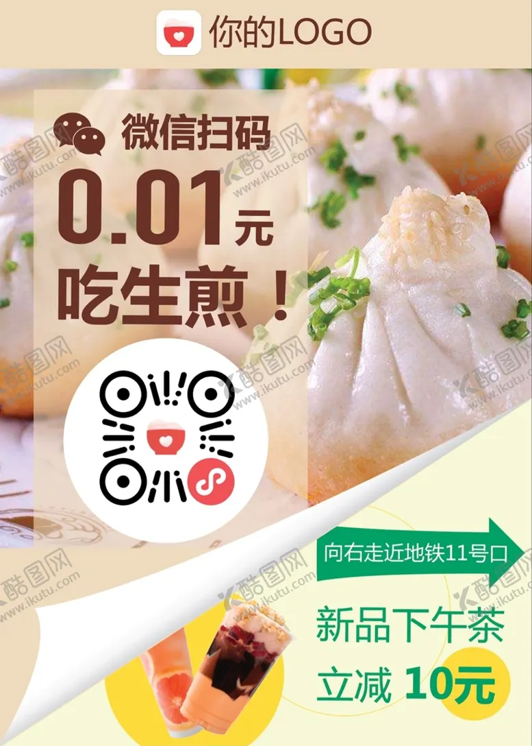 编号：50397410030758123829【酷图网】源文件下载-美食宣传海报