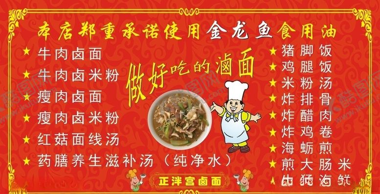 编号：22566906160859031648【酷图网】源文件下载-菜单