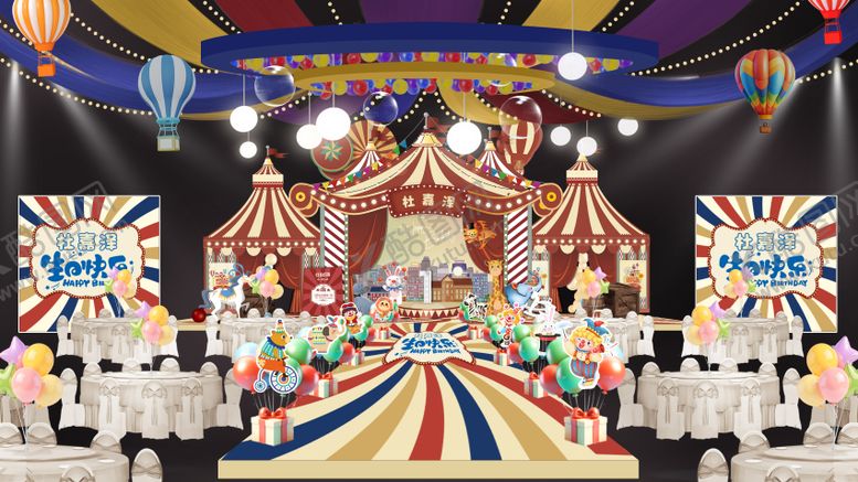 编号：38862801041115068433【酷图网】源文件下载-大马戏生日效果图