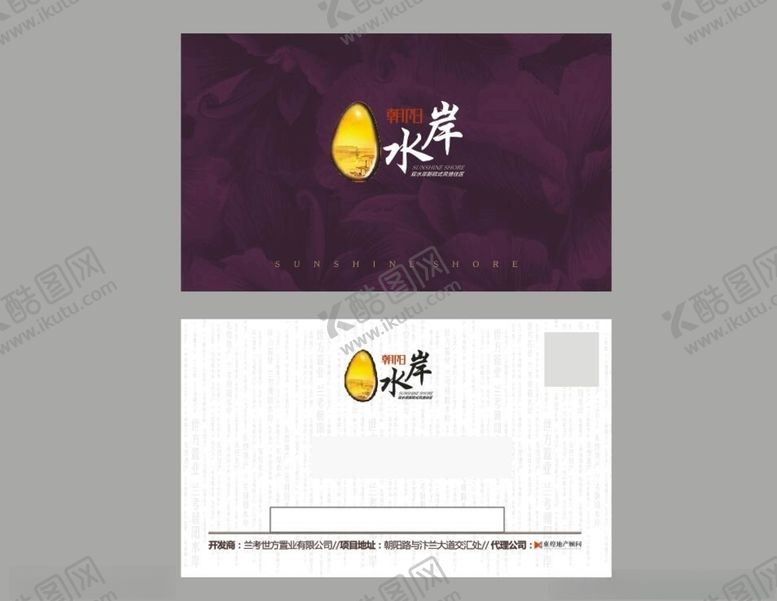 编号：80156410071030024356【酷图网】源文件下载-朝阳水岸名片