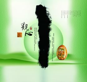 房地产中国风