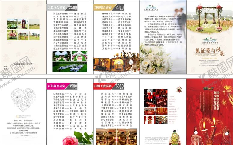 编号：63188309271054173298【酷图网】源文件下载-婚礼宣传折页