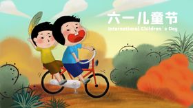 卡通儿童插画