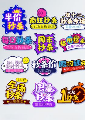 价格标签