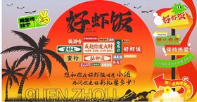 日落打卡墙