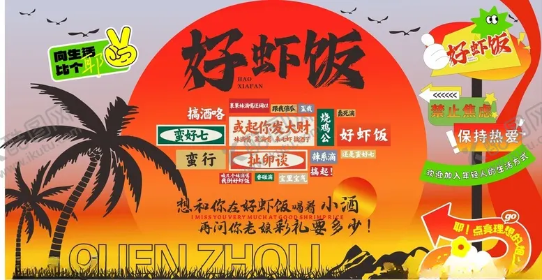 编号：72181306300328515367【酷图网】源文件下载-日落打卡墙