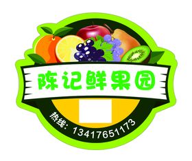 水果LOGO