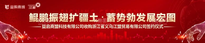 编号：95094811270148194921【酷图网】源文件下载-电子屏活动背景板