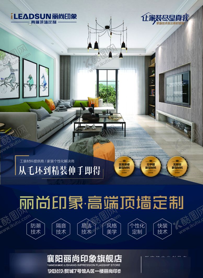 编号：47175009112152556392【酷图网】源文件下载-创意海报设计