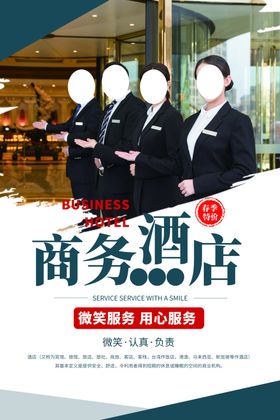 酒店